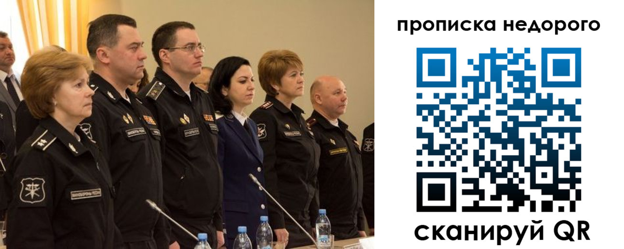 прописка для школы в Красноперекопске