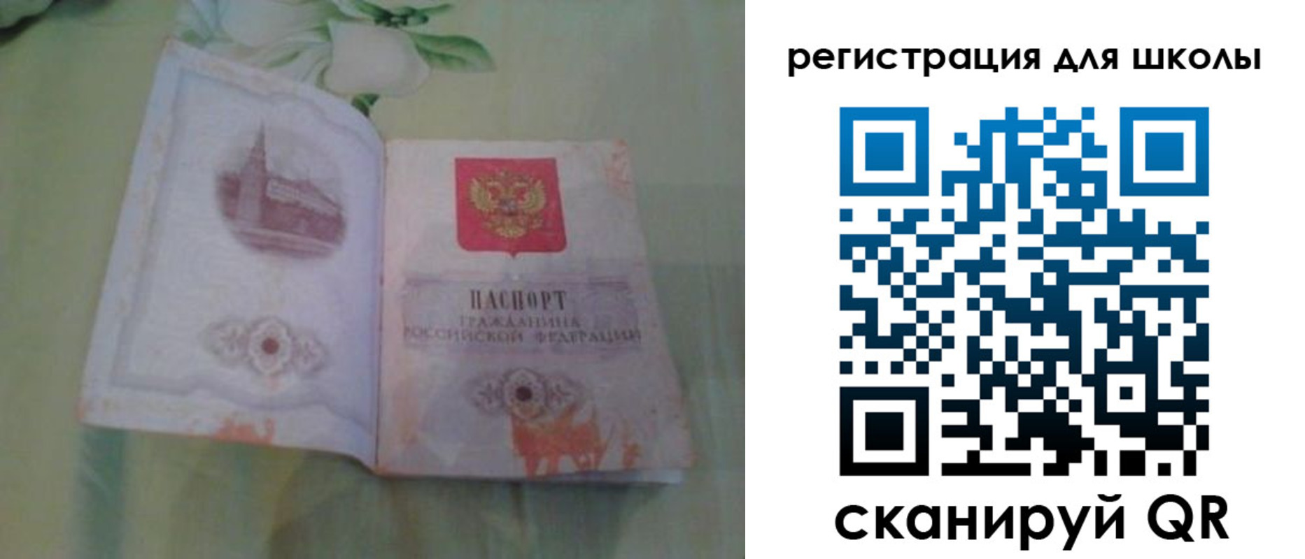 временная регистрация поиск в Красноперекопске