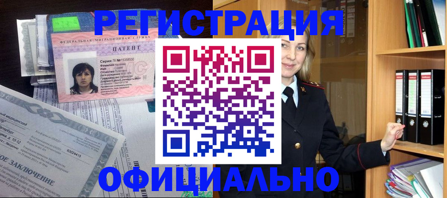 временная регистрация недорого в Красноперекопске