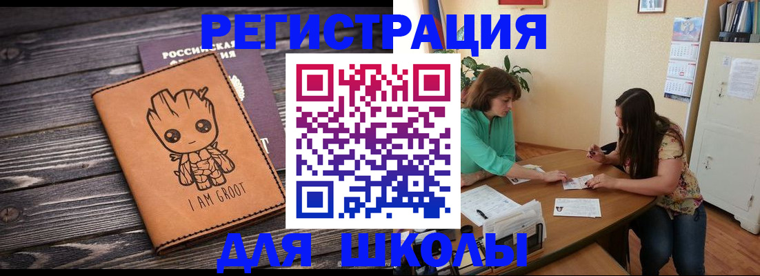 прописка в Красноперекопске